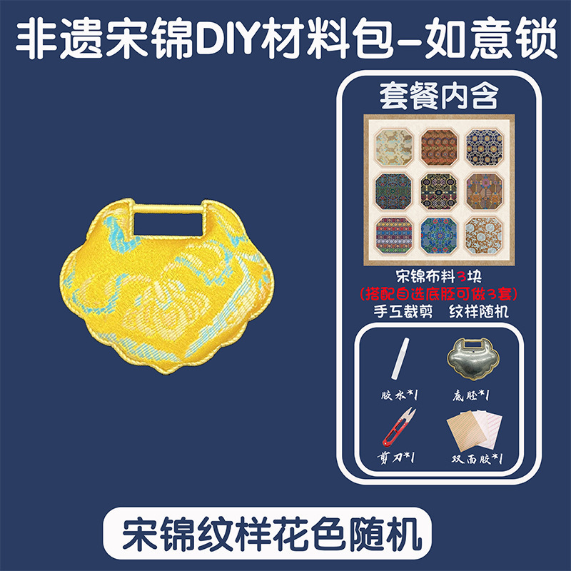 DIY宋锦蝴蝶如意葫芦挂件材料包中式压襟饰配底托双面团建|undefined