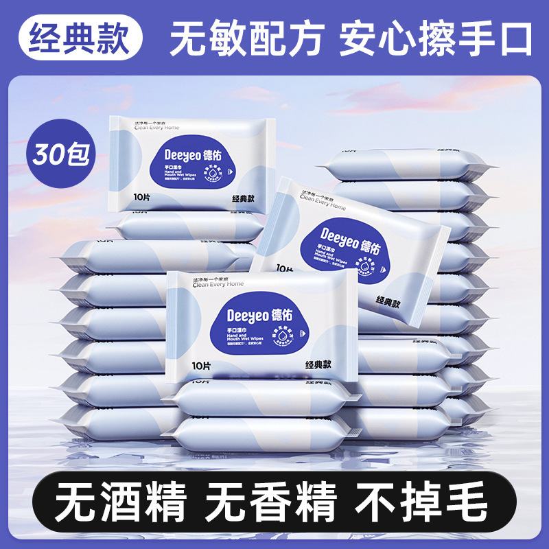 Deyou クラシック手と口のウェットワイプ 80 ポンプマルチ仕様ベビーウェットワイプウェットワイプ特別なファミリーパックウェットワイプ|undefined