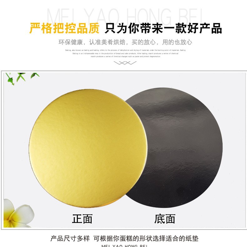 Estera inferior de la torta bandeja inferior de postre mousse para hornear estera de la torta con los dientes tarjeta de oro engrosada endurecido borde redondo bandeja de la torta