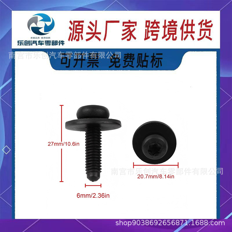 N90683302 is suitable for Audi A4Q5Q7A6A7 car headlight bracket…