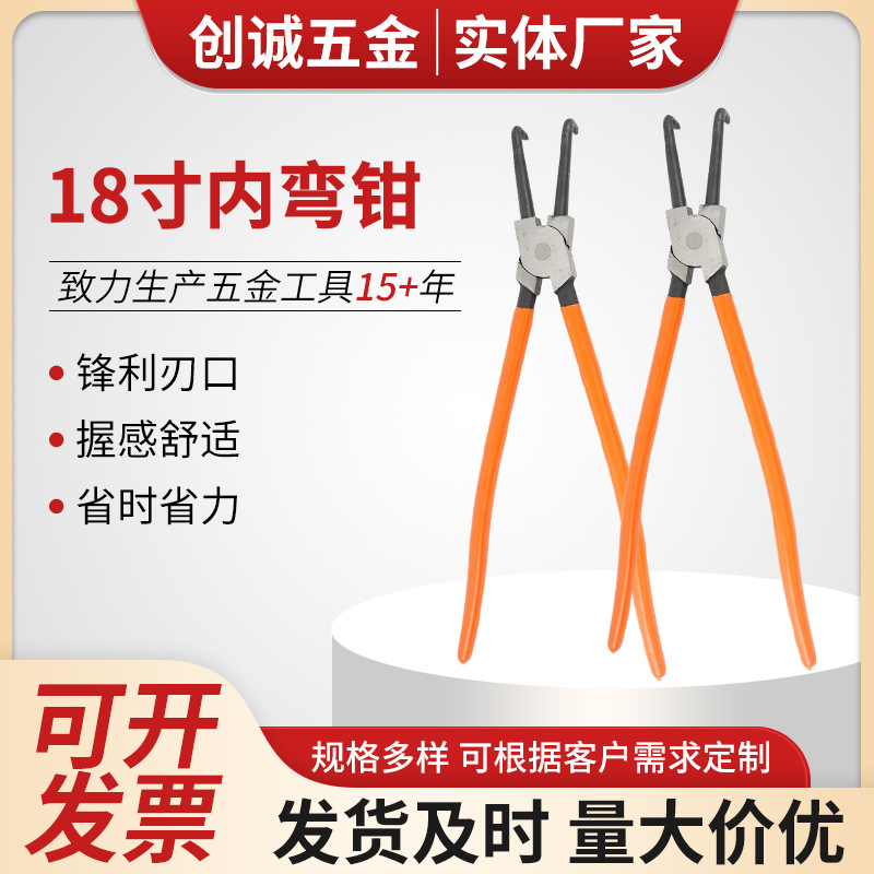 18寸内弯钳卡簧钳工具弯头外卡内轴用孔用18寸内弯钳卡环弹簧碳钢