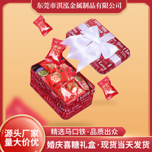 方形喜糖马口盒批发礼盒空盒 结婚喜盒马口铁盒 婚庆喜糖糖果盒子