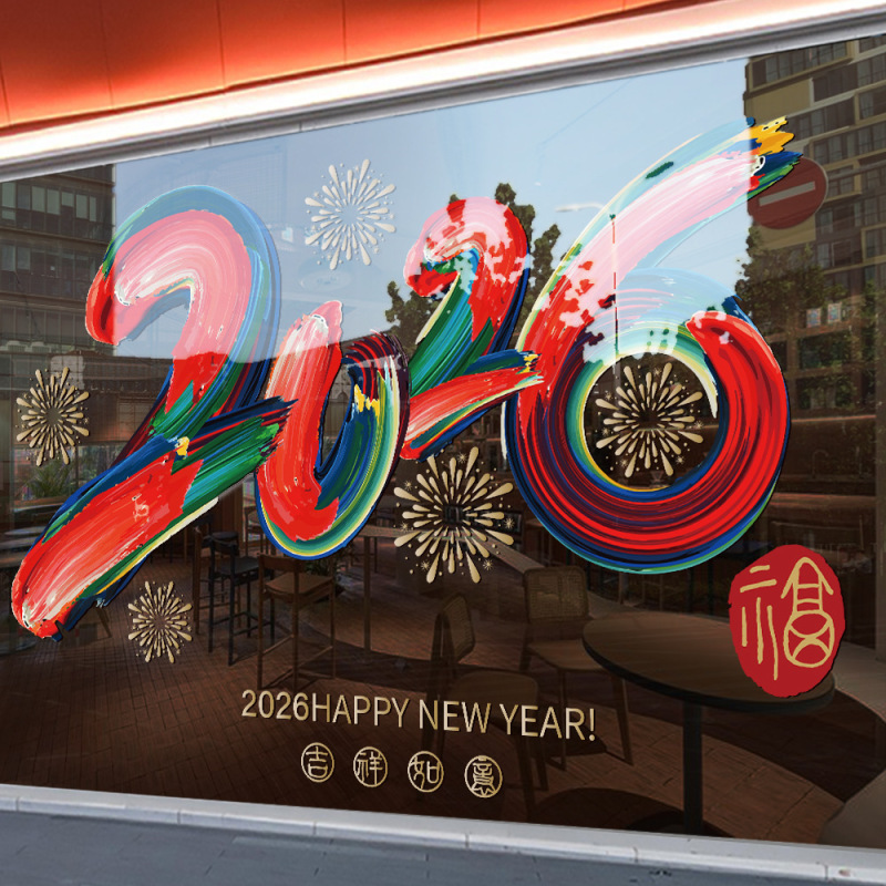 2026 年馬新年ガラスステッカーショップ新年窓装飾用品静電窓装飾窓ステッカーウォールステッカー|undefined