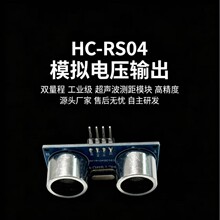 ���ģ�鳬��������ֱ��Դͷ����HC-RS04