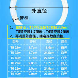 圆形环形灯管T5 22瓦T6 32w荧光灯o型40w55w吸顶灯家用节能三基色