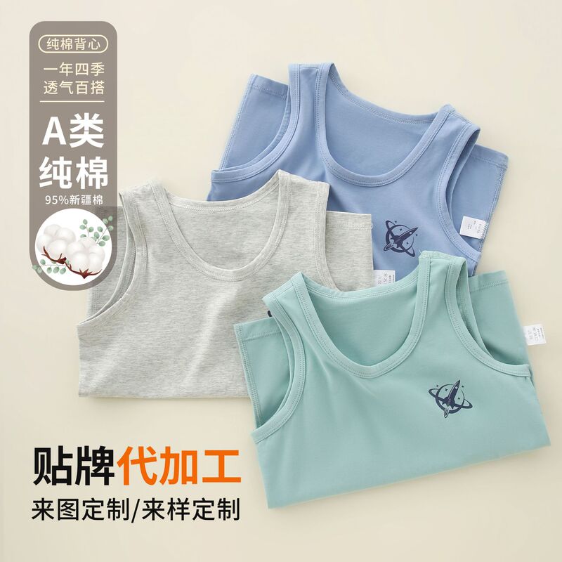 Children's Class A Vest Spring and Autumn Pure Cotton Boneless Vest Boys' Baby Hurdle Vest Medium and Large Children's Inner Wear Base
