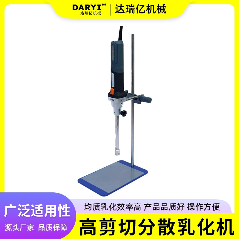Лабораторный эмульгатор Высокоскоростной гомогенизатер чернил Мед жидкое масло вода эмульгатор высокого сдвига бесплатно эксперимент