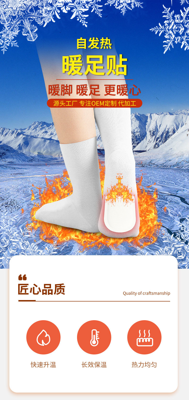 暖足贴_01.jpg