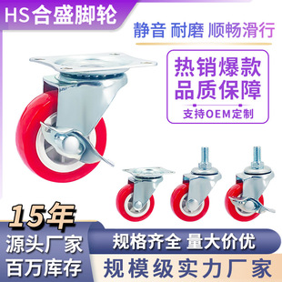 Screw thread M8 caster small red wheel 1 inch 1.25 inch 1.5 inch 2 inch side brake PP nylon pulley universal wheel