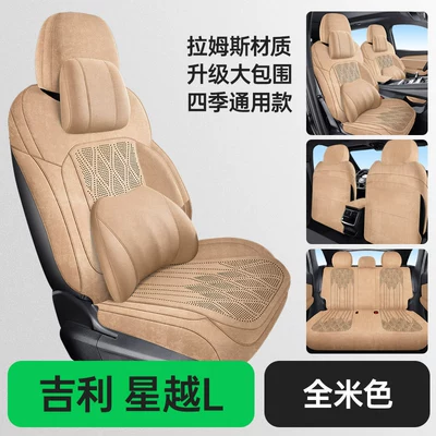 of Xingyue L Oriental Star Seat: Modelə uyğun (Original) oturacaq örtükləri - rams-five-seater-memory-version-all-beige-upgraded-to-large-surround-26-models-of-xingyue-l