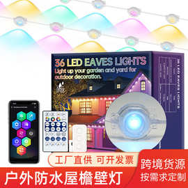 跨境led幻彩屋檐灯 防水智能app红外线遥控氛围灯圣诞屋檐灯串