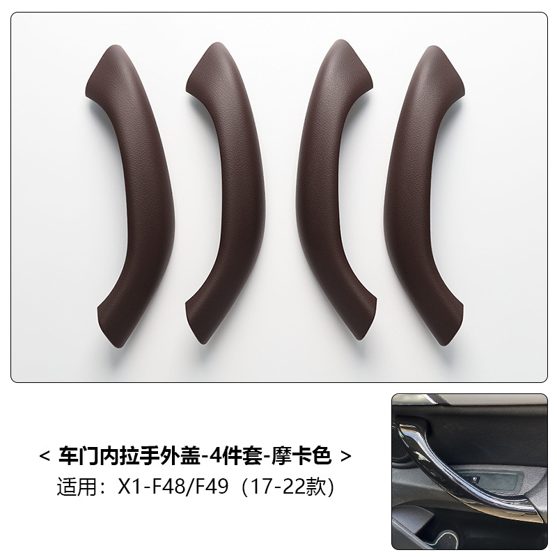 F49 Door Armrest Cover | BMW Armrest, handle, handle - x1-x2-16-22-mocha-brown-four-piece-set