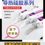 卡夫特 K-5202 导热硅胶k-5203K导热胶K-5204KCPU散热膏密封胶80g