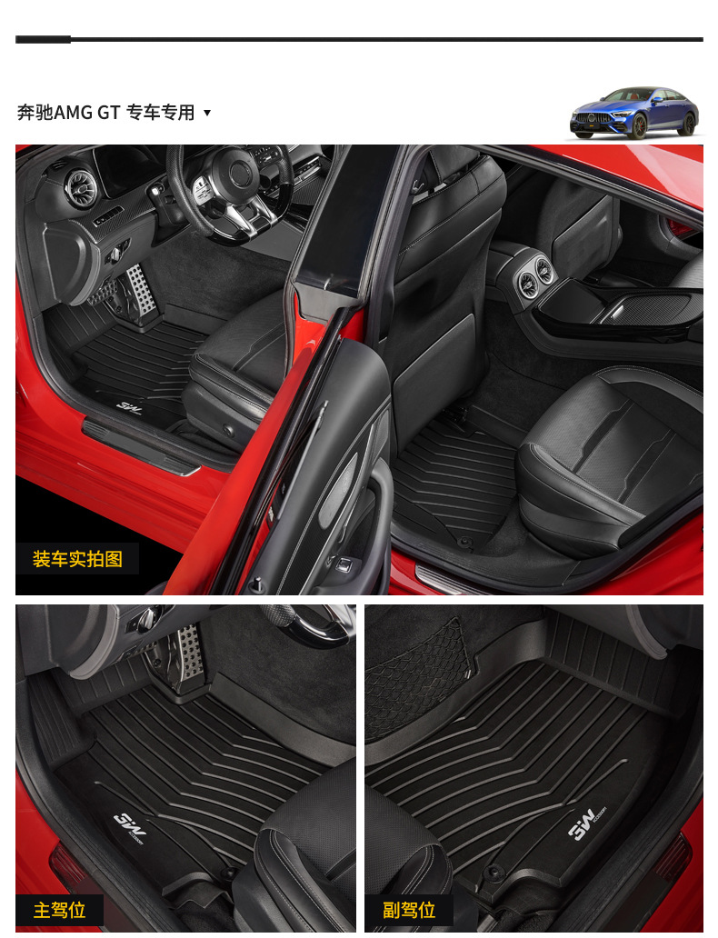 3W Full TPE Floor Mats For Mercedes-Benz C260L E300L GLA200 GLC260 CLACLS GT