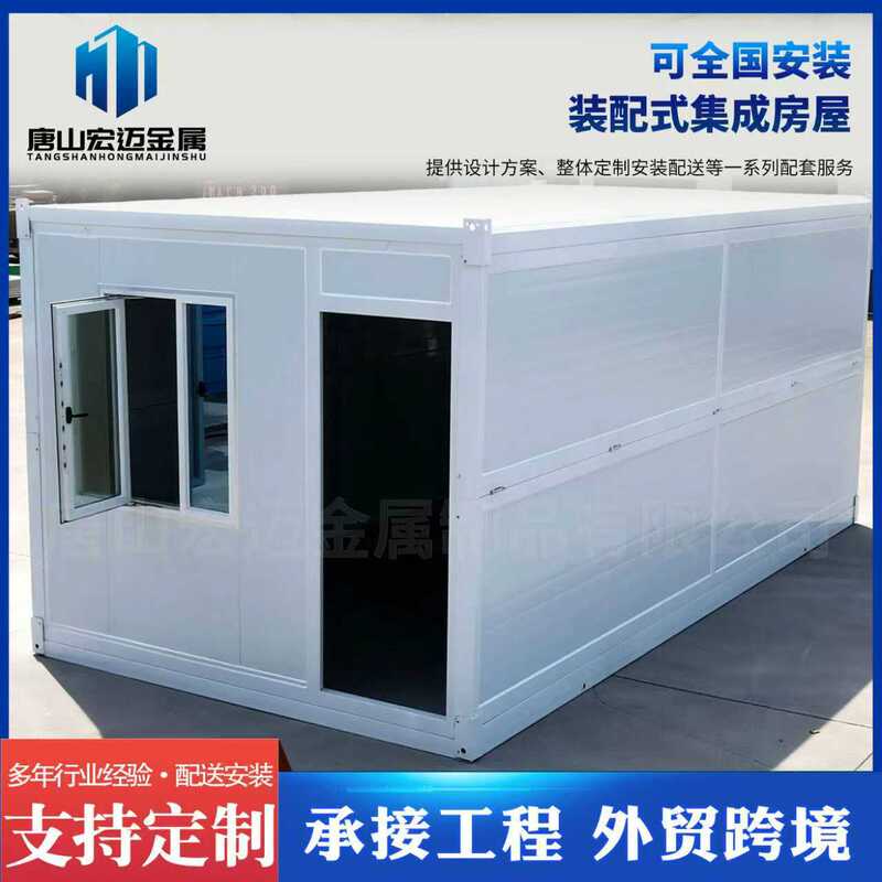 Carefully Selected Foldable Container Houses, Exportable Movable Folding Panel Houses, Manufacturers of Color Steel Integrated Activity Houses