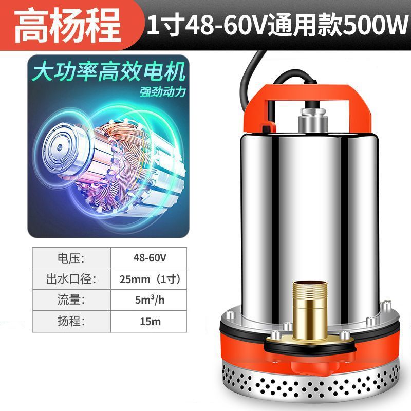 DC 水中ポンプ 12V24V48V60V72V 水ポンプ農業ポンプ灌漑家庭用|undefined