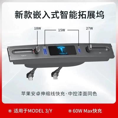 Suitable for Tesla expansion dock USB central control conversion head Y accessories artifact Model3/Y central control docking station (Mobil şarj cihazları) - display-model-tesla-docking-station-apple-type-c-two-lines