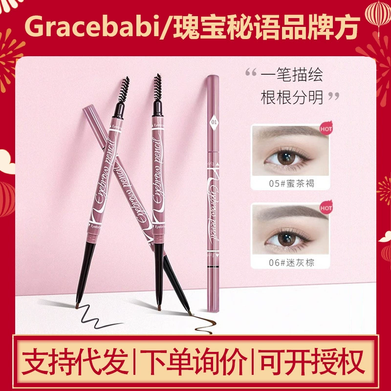 Карандаш для бровей Gracebabi Mist Заправка Прочный натуральный водостойкий двойной карандаш для бровей с защитой от пота
