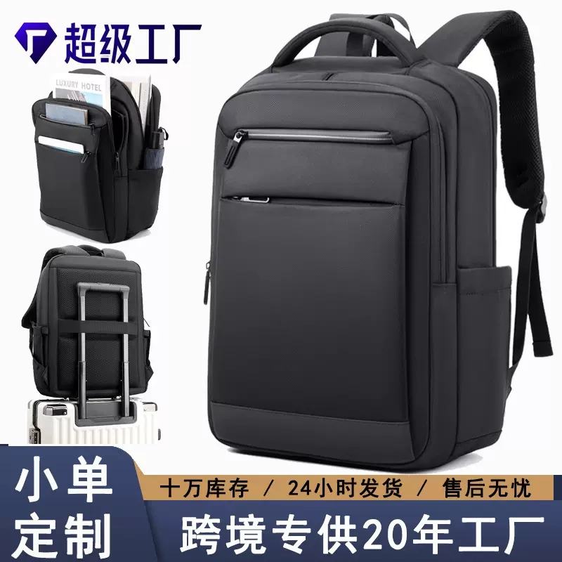 双肩包跨境商务电脑包男士双肩背包厂家可扩容大容量短途出差背包