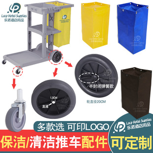 Property super treasure cleaning car cloth bag KTV Baiyun cleaning car accessories sundries tool car garbage bag front and rear wheels