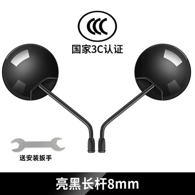 Other Electric Vehicle Accessories | Mirror, Universal - high-definition-upgraded-long-handle-gloss-black-8mm