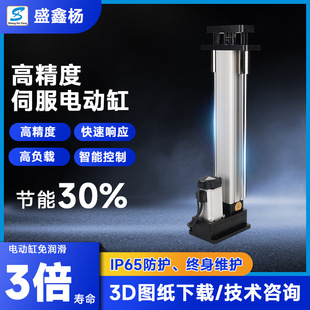 Servo Electric Cylinder for Instant Start, Low Noise Sealing Machine and Other Industrial Automation Special-Purpose Electric Cylinders, High-Power Intelligent