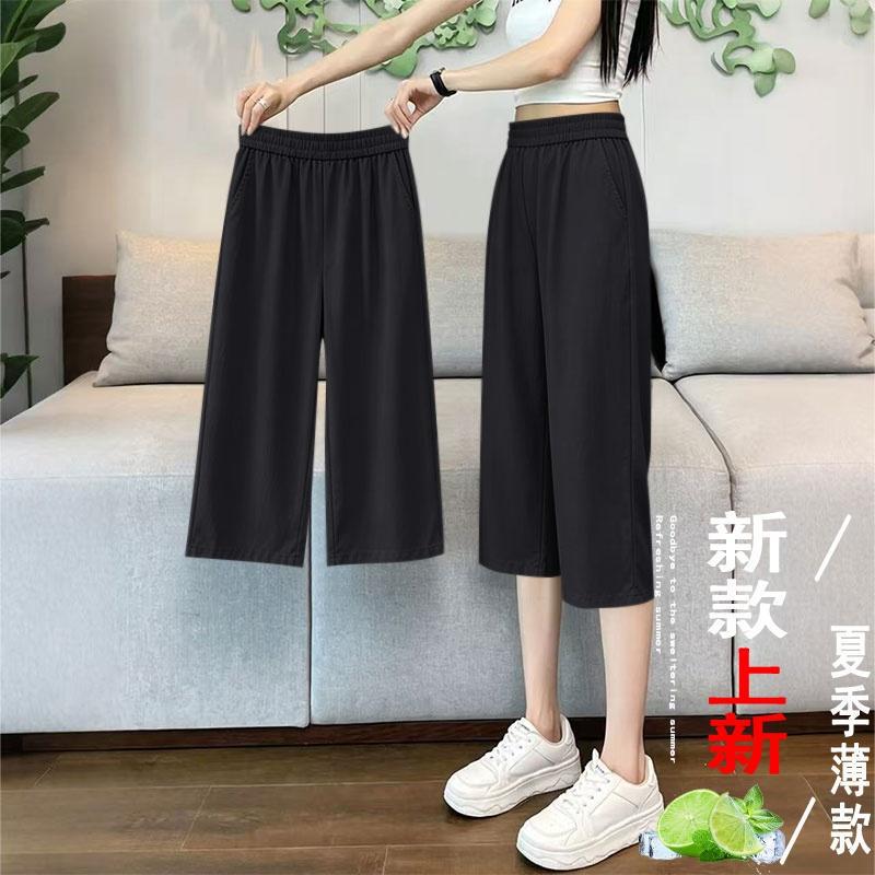 Ice Silk Summer Thin Cropped Pants Plus Size Women's High-Waisted Elastic Breathable Harem Pants for Plus-Size Women Wide-Leg Pants That Cover the Belly Ice Silk Summer Thin Cropped Pants Plus Size Women's High-Waisted Elastic Breathable Harem Pants for Plus-Size Women Wide-Leg Pants That Cover the Belly