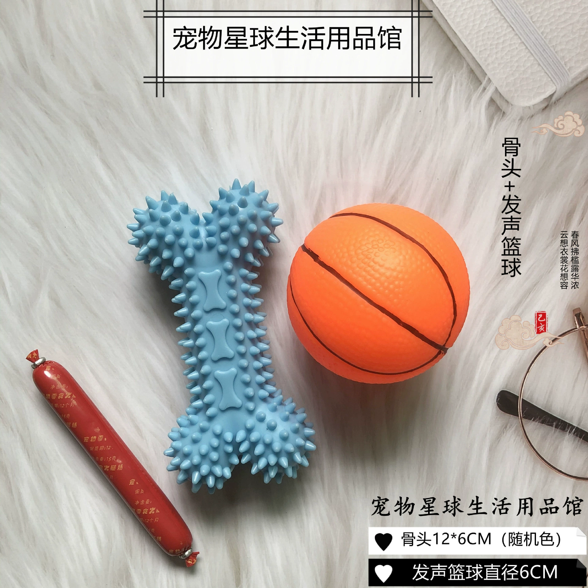 Toy, teether, rubber set, pet