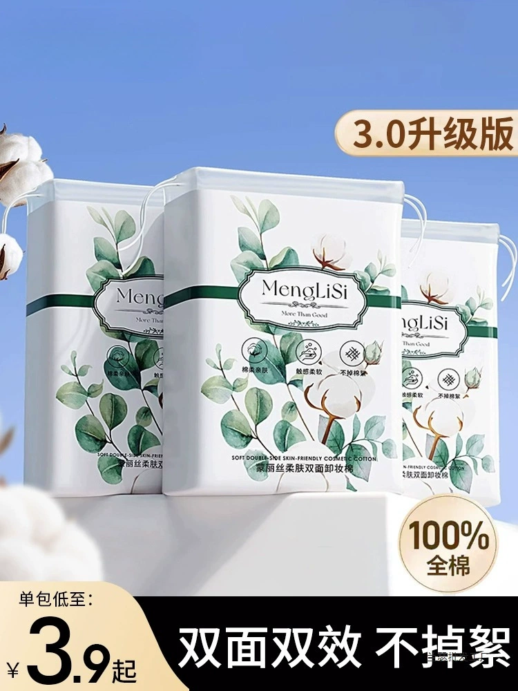 Ватные подушечки для снятия макияжа для лица, утолщенные ватные подушечки для макияжа из чистого хлопка, тонер, влажный компресс для макияжа, настоящие специальные влажные салфетки