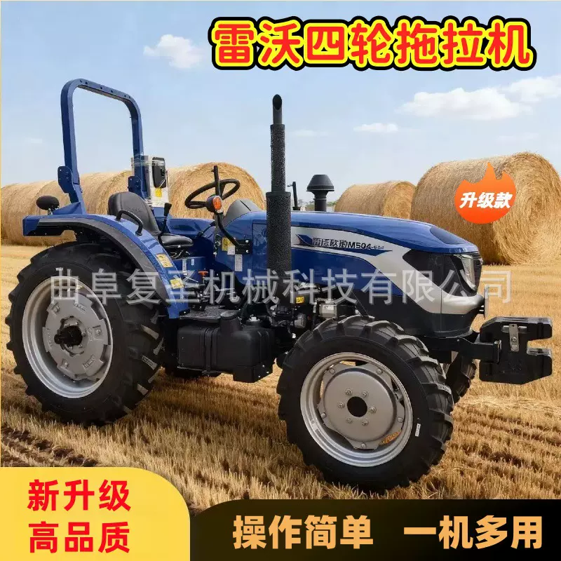 雷沃欧豹504-E四轮拖拉机 潍柴四缸山地果园旋耕除草农用拖拉机