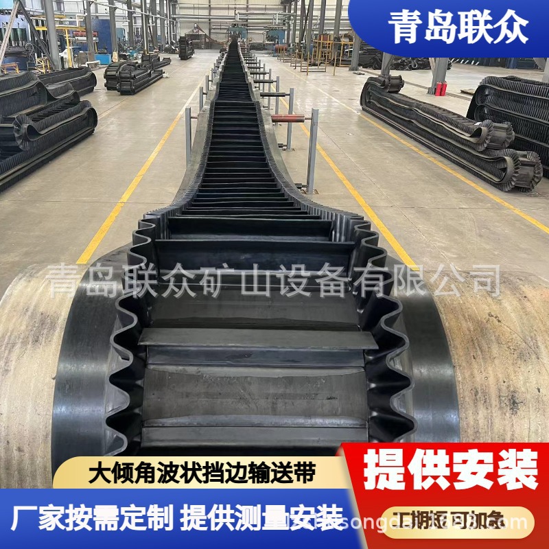 供应各种型号挡边输送带 耐磨耐用防滑挡边输送带 裙边输送带