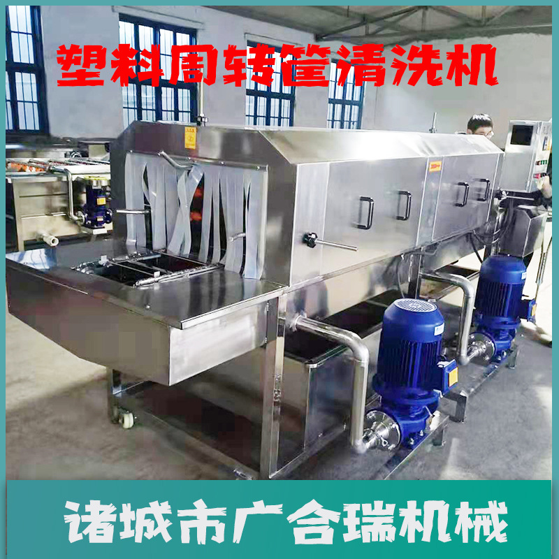 高压喷淋周转筐清洗机 水果筐子清洗风干沥水线 商用隧道式洗筐机
