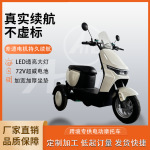 跨境外贸新款电动三轮车批发家用接送孩子成人老年助力电动代步车