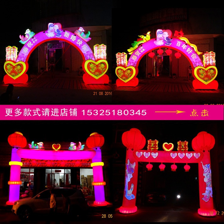 2016新款婚庆夜光拱门气模，龙凤拱门鸳鸯拱门守望幸福门灯光气模