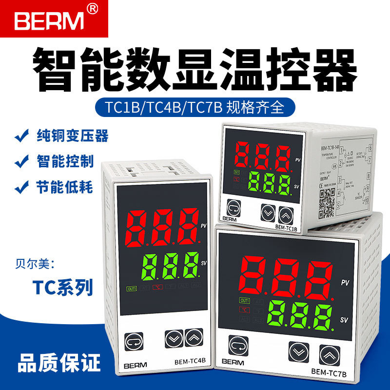 Intelligent thermostat TC1B-14R 14v 4B 7B temperature controller solid state relay output PID controller