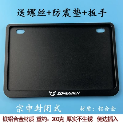 Suitable for Enclosed License Plate | Nömrə qabı - closed-zongshen-black-comes-with-shock-proof-pad-screws-wrench