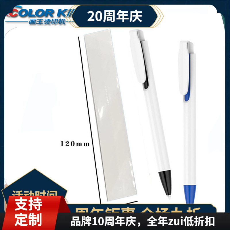 DIY热缩袋耐高温升华保温杯 shrink wrap 白色PET收缩膜