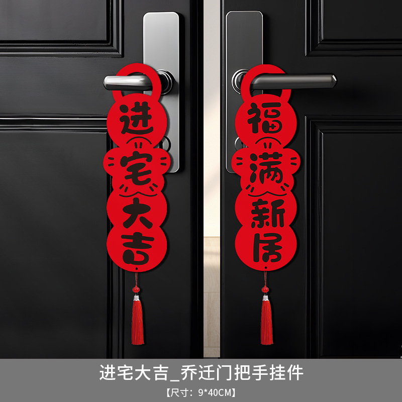 不織布の新築住宅に引っ越して新しい家に入るドアにドアの取っ手を配置します。|undefined