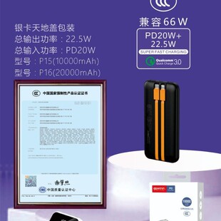 Ʒ��P15 10000�������@����66W�֙C��늌�PD20W���1�f3C�J�C�Ƅ�