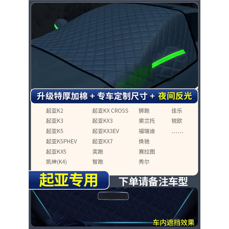 Car snow shield | Qìchē Windshield Snow Frost - kia-dedicated