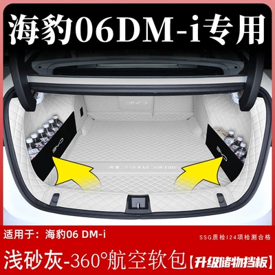 Trunk Mat — mat, interior decoration accessories - light-sand-gray360-airline-soft-bag-upgrade-the-storage-panels-on-both-sides-byd-seal-06dm-i-required-option