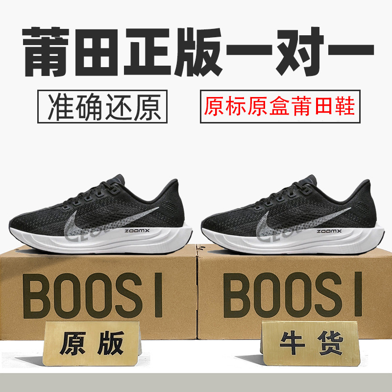 正品耐尅官aj男鞋Pegasus女鞋plus网面飞马针织面马拉松纯原过毒