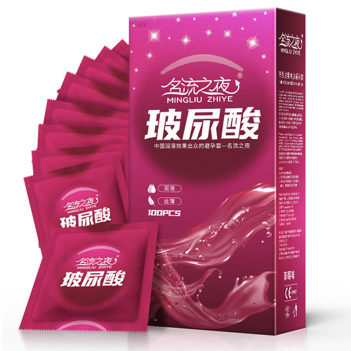 Celebrity Night Hyaluronic Acid Condoms 50 Pack 100 Pack Hotel Night Sauna Large Oil Condoms