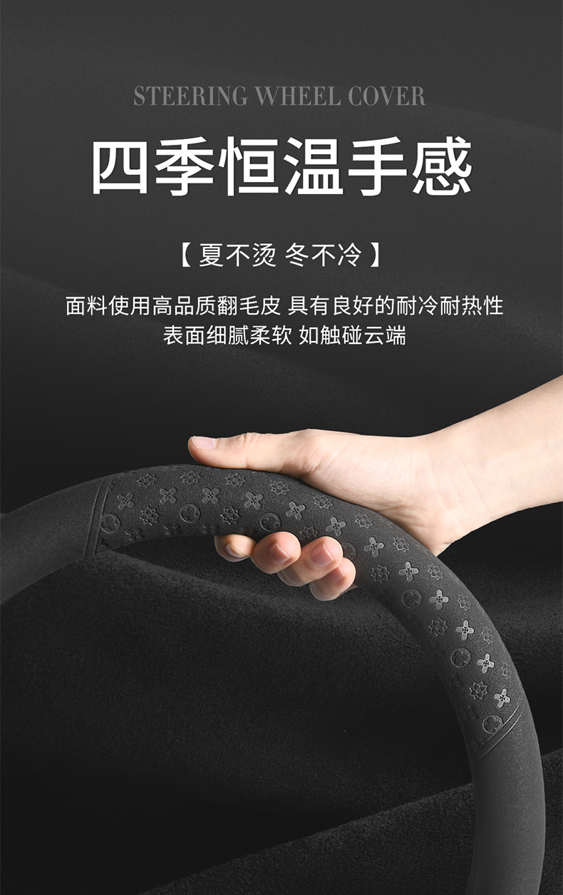 Ultra-thin non-slip breathable suede steering wheel cover, suitable for all seasons