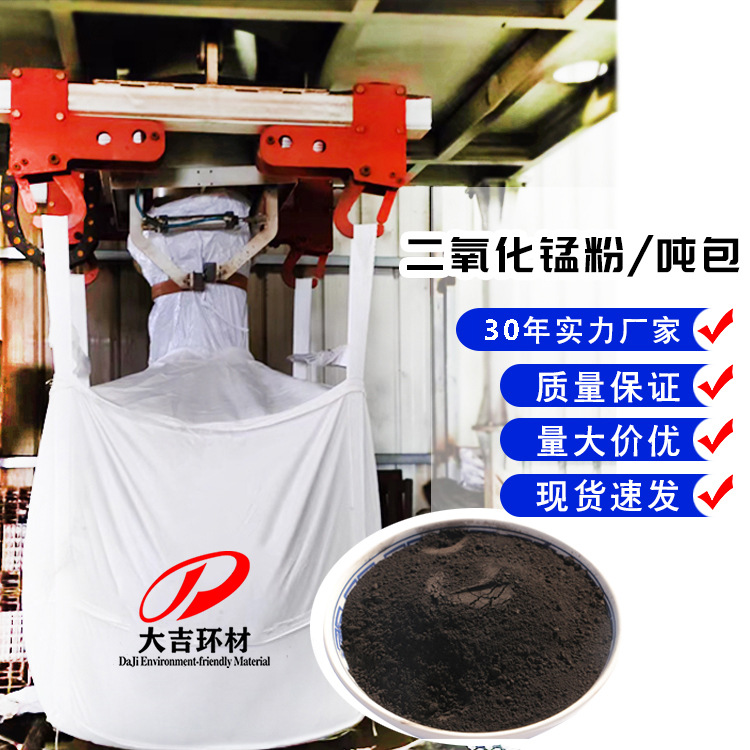 锰粉吨包.jpg
