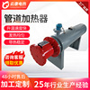machining The Conduit Heater Mine Water pipe Heater liquid loop The Conduit Heater