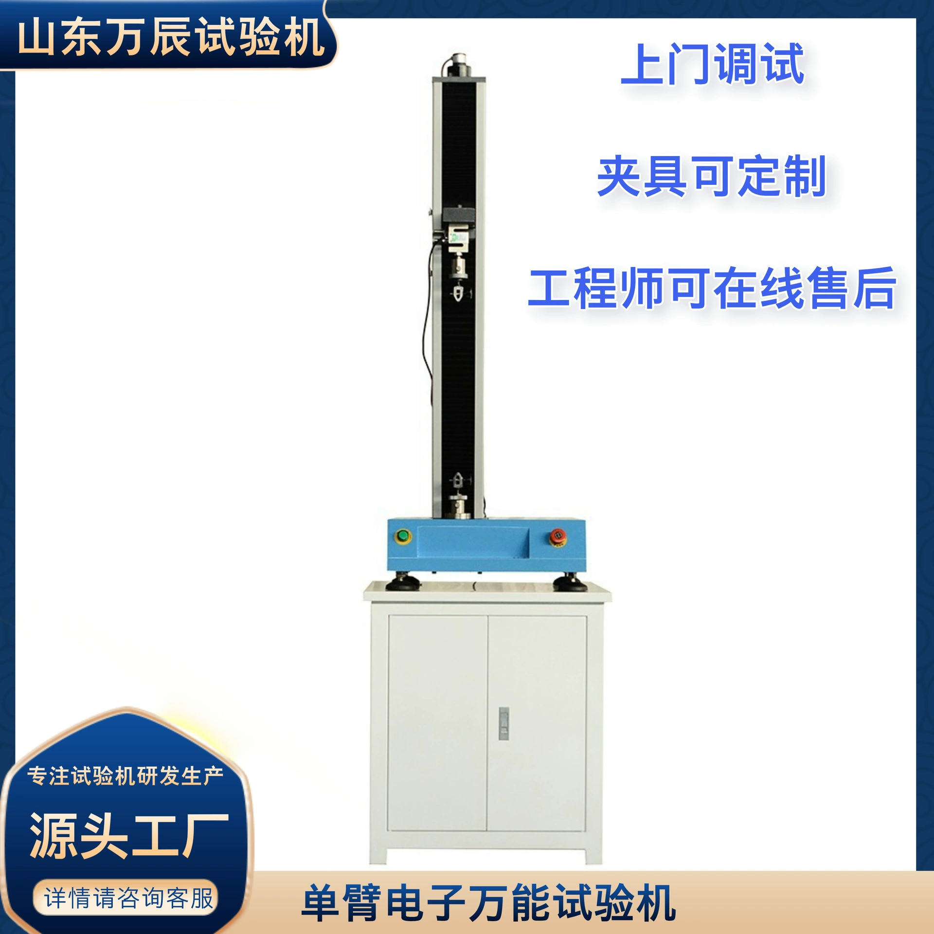 Цифровая универсальная испытательная машина с одним плечами, 5 кН, испытательная машина с одним плечом, микрокомпьютерное управление, цифровая универсальная испытательная машина на одно плечо