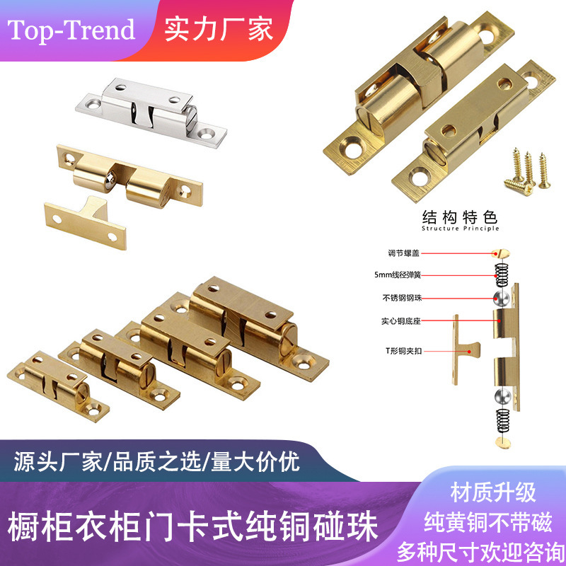 Thickened pure copper touch bead door touch door stopper brass touch bead copper card bead kitchen door cabinet door brass clip hardware wholesale