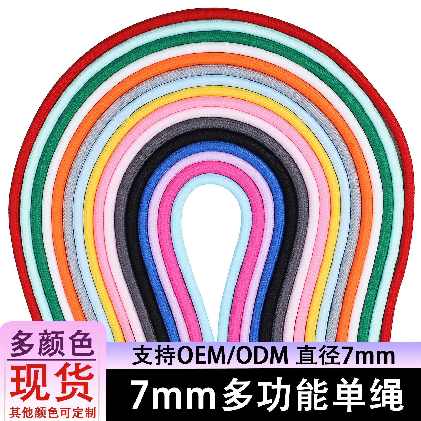Прямые поставки с фабрики: высококачественный круглый шнур для мобильных телефонов из полиэстера с нейлоновым волокном, 7 мм, цвета допамина, плетеный из нейлонового волокна.