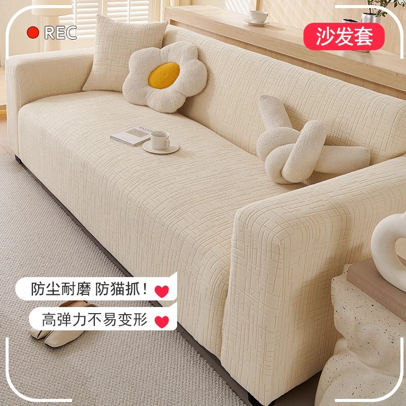 クリームスタイルの猫傷防止弾性保護カバー、オールインクルーシブユニバーサルカバー、オールシーズン対応のユニバーサル滑り止め怠惰な3人用ソファカバー|undefined